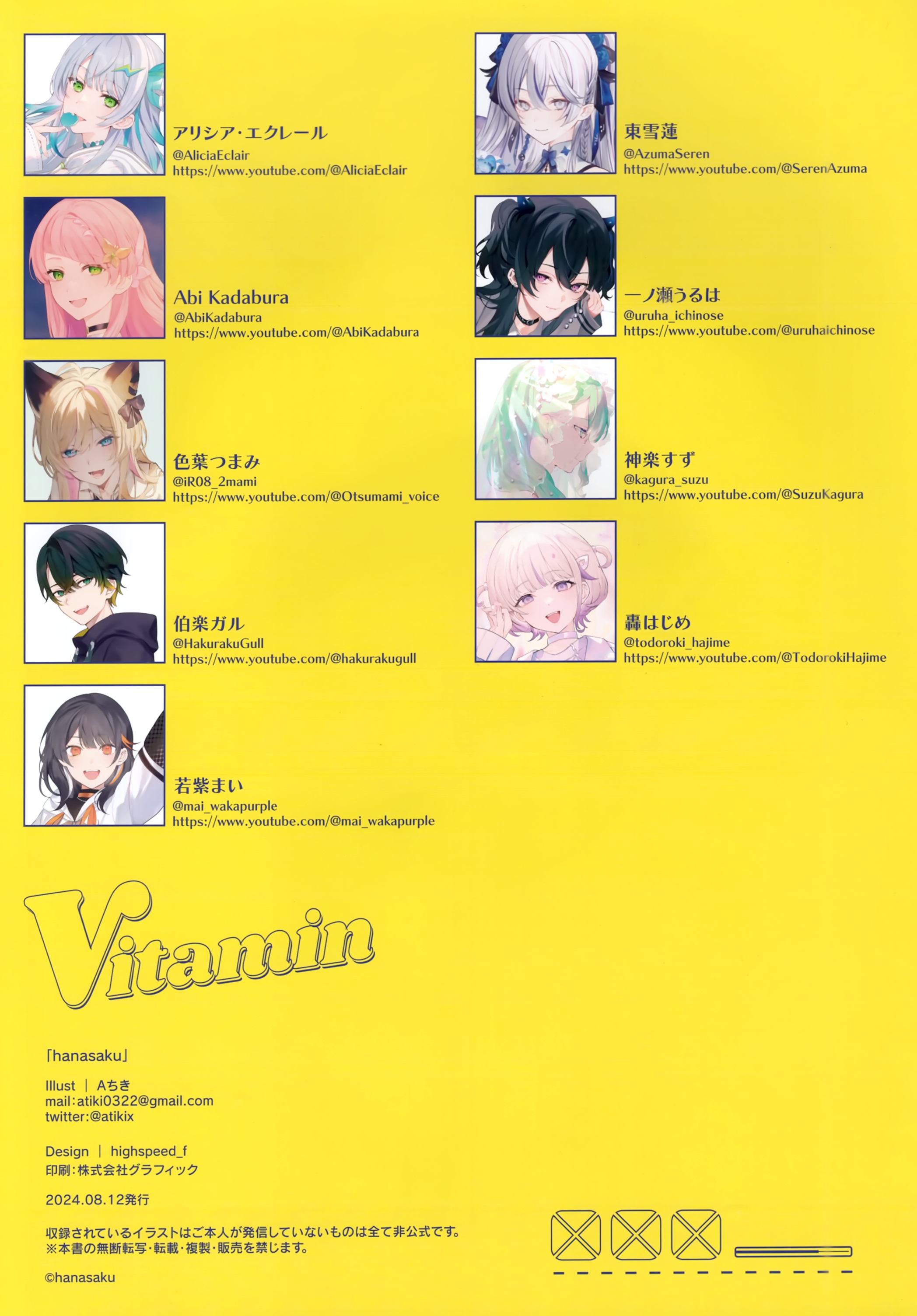 hanasaku-achiki-live-blanche-fleur-hololive-hololive-dev-is-indie